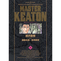 ＭＡＳＴＥＲキートン　５