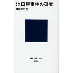 明治維新講談社 明治維新講談社の検索結果 - 通販｜セブンネット