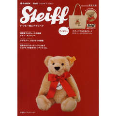 Ｓｔｅｉｆｆアイボリー　いつも一緒にテディベア