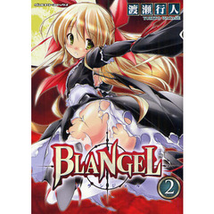 ＢＬＡＮＧＥＬ　２