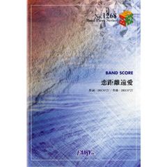 恋距離遠愛　ＤＥＣＯ＊２７