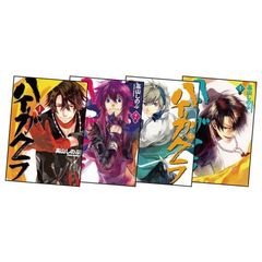 ハイガクラ　１～１５巻セット