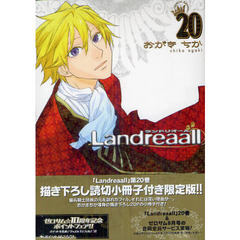限定版　Ｌａｎｄｒｅａａｌｌ　　２０