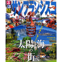 るるぶサンフランシスコ