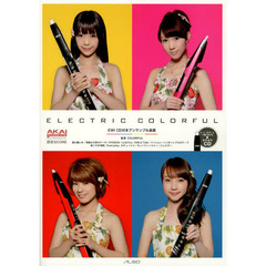 エレクトリック・カラフル　ＥＷＩ　ＣＤ付きアンサンブル曲集