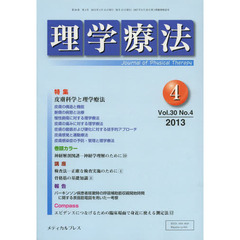 理学療法　３０－　４