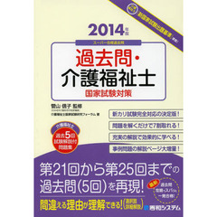 介護福祉士 - 通販｜セブンネットショッピング