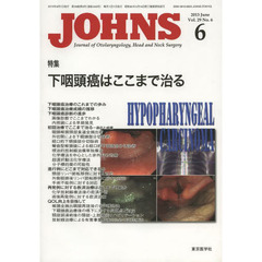 ＪＯＨＮＳ　Ｖｏｌ．２９Ｎｏ．６（２０１３－６）　特集下咽頭癌はここまで治る