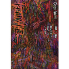 百舌