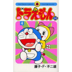 ドラえもんプラス　４