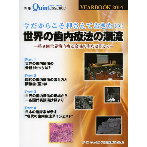 ֥ͥåȥåԥ󥰤㤨YEAR BOOK 2014 餳Ƥ! λˡĬή (̺ ƥå󥹡餳ƤλˡפβǤʤ6,050ߤˤʤޤ