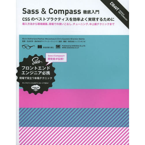 ֥ͥåȥåԥ󥰤㤨Sass&CompassŰ CSSΥ٥ȥץ饯ƥΨ褯¸뤿ˡפβǤʤ3,278ߤˤʤޤ