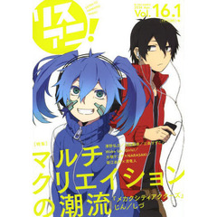 リスアニ！　Ｖｏｌ．１６．１（２０１４Ａｐｒ．）　「アニソンクリエイターズ」４