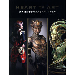 Heart of Art -Akihito特殊メイクアートの世界-