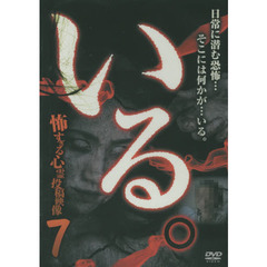 ＤＶＤ　いる。　　　７