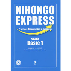 ＮＩＨＯＮＧＯ　ＥＸＰＲＥＳＳ　ＢＡ　１