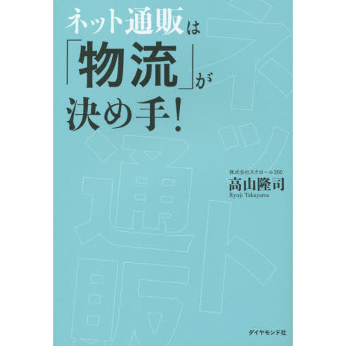 ネット通販は「物流」が決め手！ 通販｜セブンネットショッピング