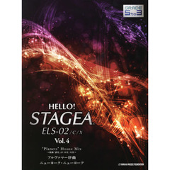 HELLO！STAGEA ELS-02/C/X　5?3級　Vol.4