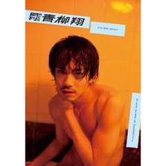 月刊ＭＥＮ　青柳翔　（サイン本）