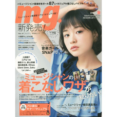ｍｇ．　ミュージシャン発信型リアル・カジュアル誌！　ＶＯＬ．０１