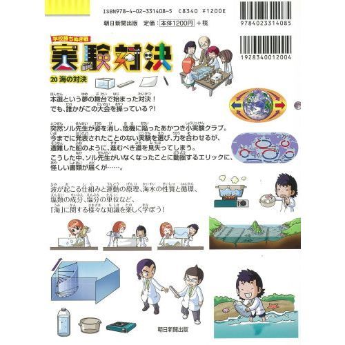 学校勝ちぬき戦・実験対決シリーズ【10巻セット】11巻-20巻 通販