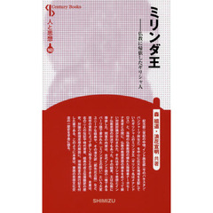 パーリ学仏教文化学会 - 通販｜セブンネットショッピング