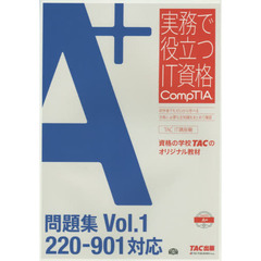Ａ＋問題集　Ｖｏｌ．１