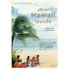 Aloha Hawaii Guide