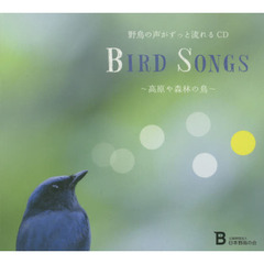 ＢＩＲＤ　ＳＯＮＧＳ　高原や森林の　ＣＤ
