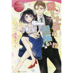 愛され上手は程遠い！？　ＹＵＫＡ　＆　ＨＡＹＡＴＯ