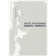 ｐｈｏｔｏｇｒａｐｈｅｒｓ’ｇａｌｌ　８