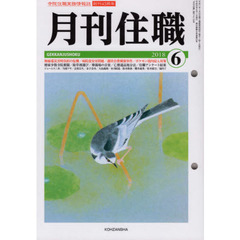 月刊住職　２３５