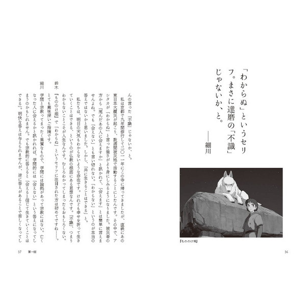 ８冊セット♪宮崎駿の仕事 1979～2004／禅の言葉とジブリ／ジブリの哲学 禅の言葉とジブリ - 徳間書店