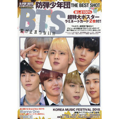 K-POP BOYS BEST COLLECTION BTS(防弾少年団) THE BEST SHOT (メディアックスMOOK)