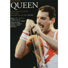 クイーン ライヴ・ツアー・イン・ジャパン 1975-1985 (シンコー・ミュージックMOOK)