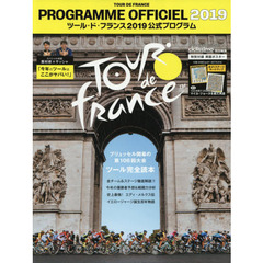 ツール・ド・フランス公式プログラム　２０１９