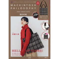 MACKINTOSH PHILOSOPHY 2WAY CHECK TOTE BOOK (ブランドブック)