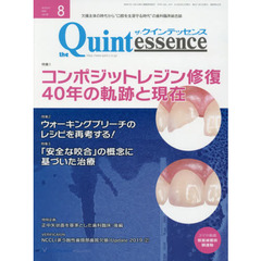 ザ・クインテッセンス　３８－８