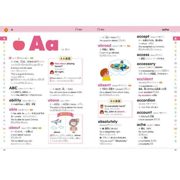 格安】アイルランド・ゲール語辞典 格安】アイルランド・ゲール語辞典