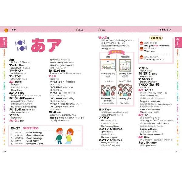 新レインボー小学英語辞典 ワイド版（オールカラー） (小学生向