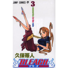 ＢＬＥＡＣＨ　３　Ｍｅｍｏｒｉｅｓ　ｉｎ　ｔｈｅ　ｒａｉｎ