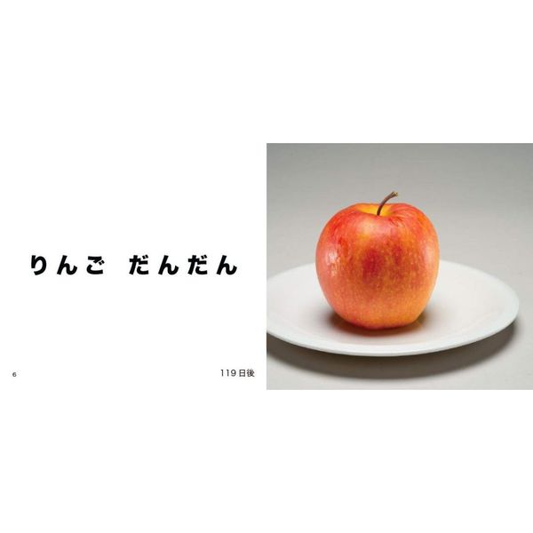 りんごだんだん 通販｜セブンネットショッピング