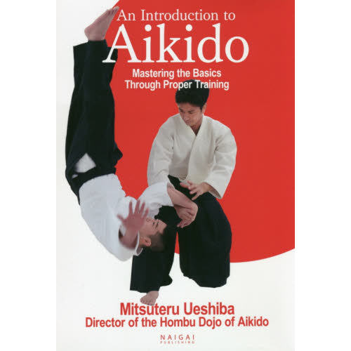 合気道入門 正確な稽古で基本を極める 英訳版 通販｜セブンネット