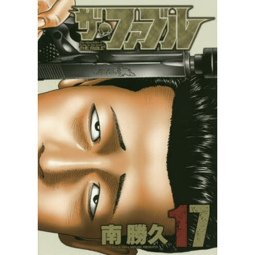 ザ•ファブル ファーストシリーズ (1〜22巻)全巻セット
