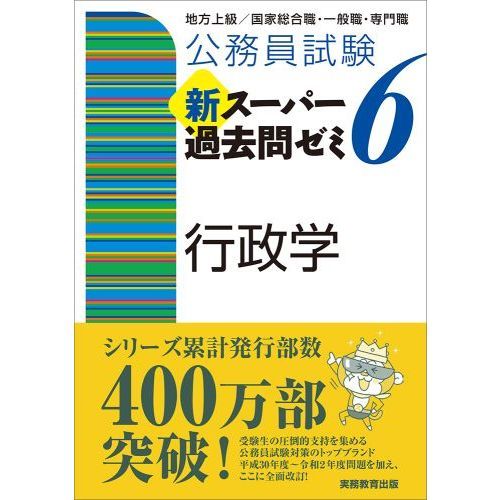 国家上級公務員教養試験問題集 59年度版 www.krzysztofbialy.com