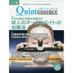 ザ・クインテッセンス　３９－８