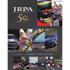 日本レース写真家協会５０周年記念写真集