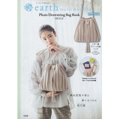 earth music&ecology Pleats Drawstring Bag Book-BEIGE- (宝島社ブランドブック)