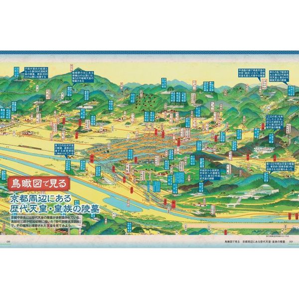 京都のトリセツ 京都のトリセツ 京都のトリセツ – 昭文社オンラインストア