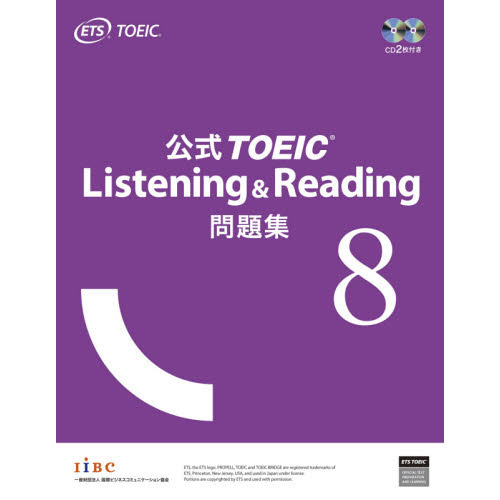 公式TOEIC Listening \u0026 Reading問題集 1～7,公式ボキャ